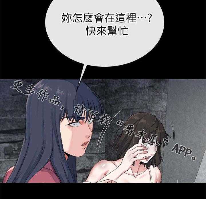 《复元》第55话 55_赢家（完结） 第22页