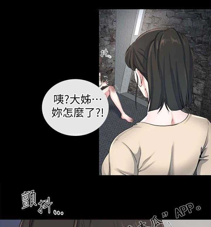 《复元》第55话 55_赢家（完结） 第23页
