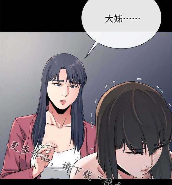 《复元》第55话 55_赢家（完结） 第25页