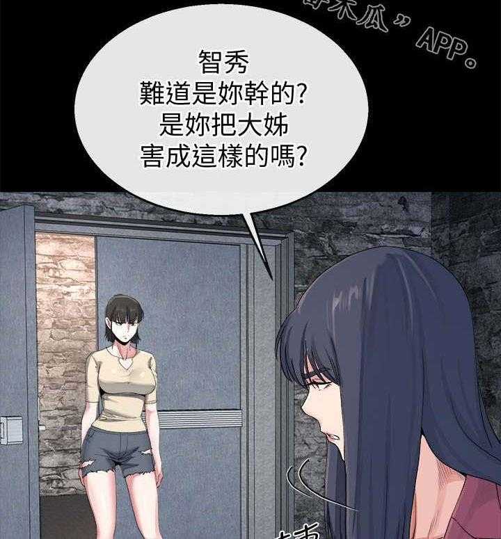 《复元》第55话 55_赢家（完结） 第26页