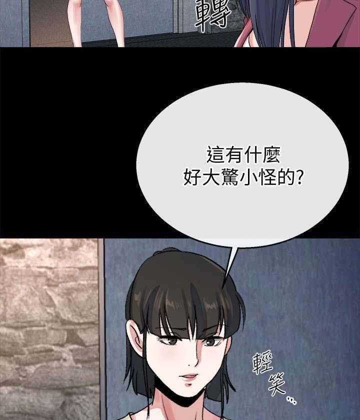《复元》第55话 55_赢家（完结） 第27页