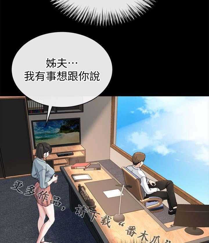 《复元》第55话 55_赢家（完结） 第29页