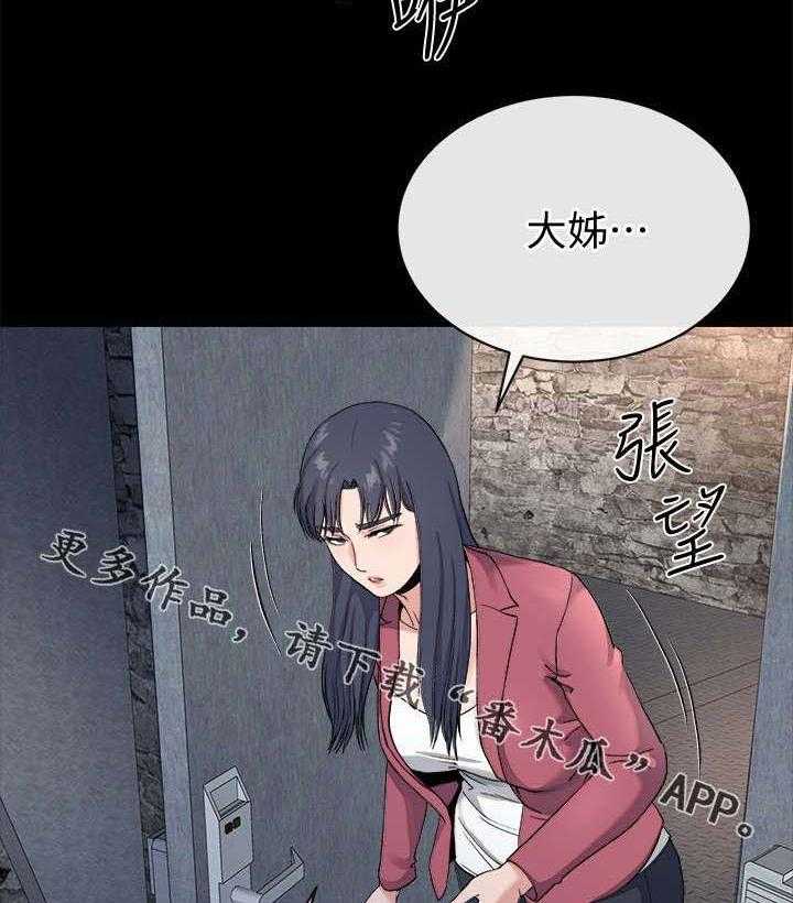 《复元》第55话 55_赢家（完结） 第2页
