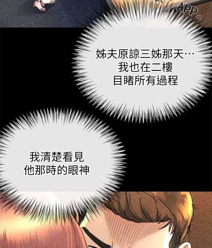 《复元》第55话 55_赢家（完结） 第30页