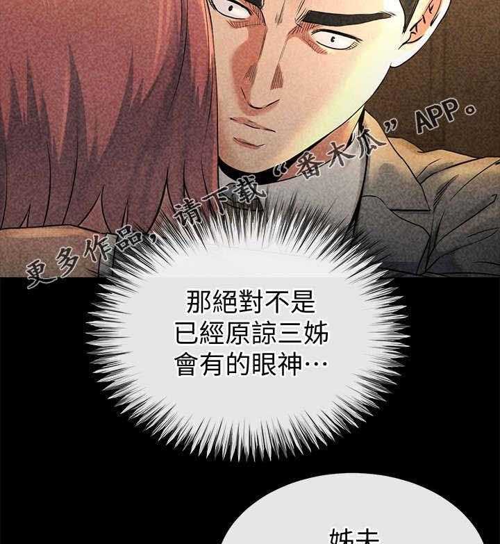 《复元》第55话 55_赢家（完结） 第31页