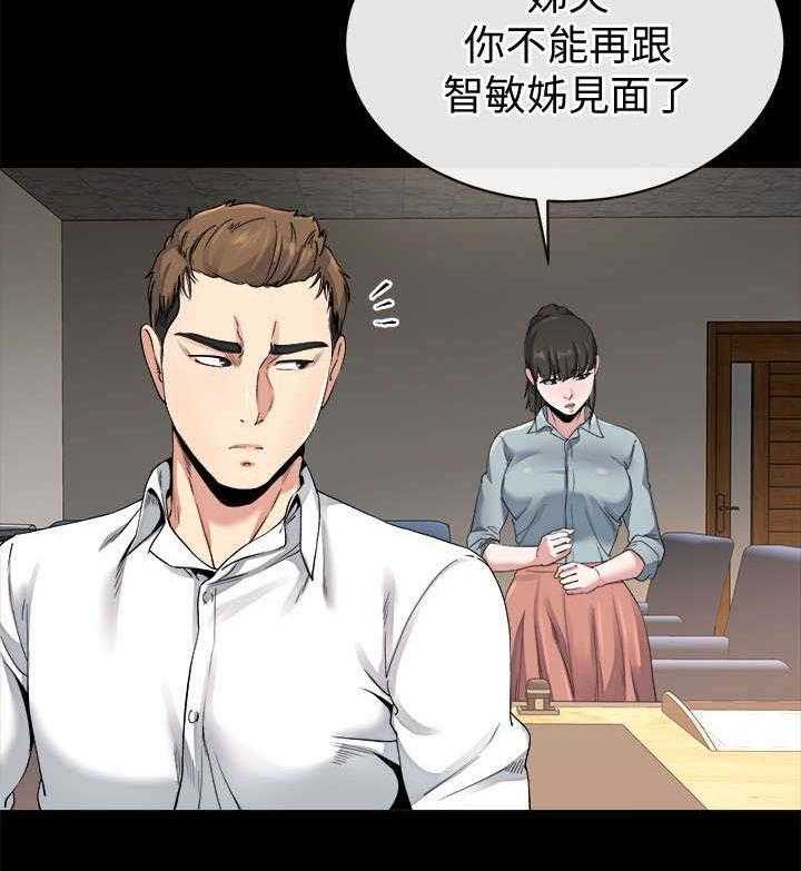 《复元》第55话 55_赢家（完结） 第32页