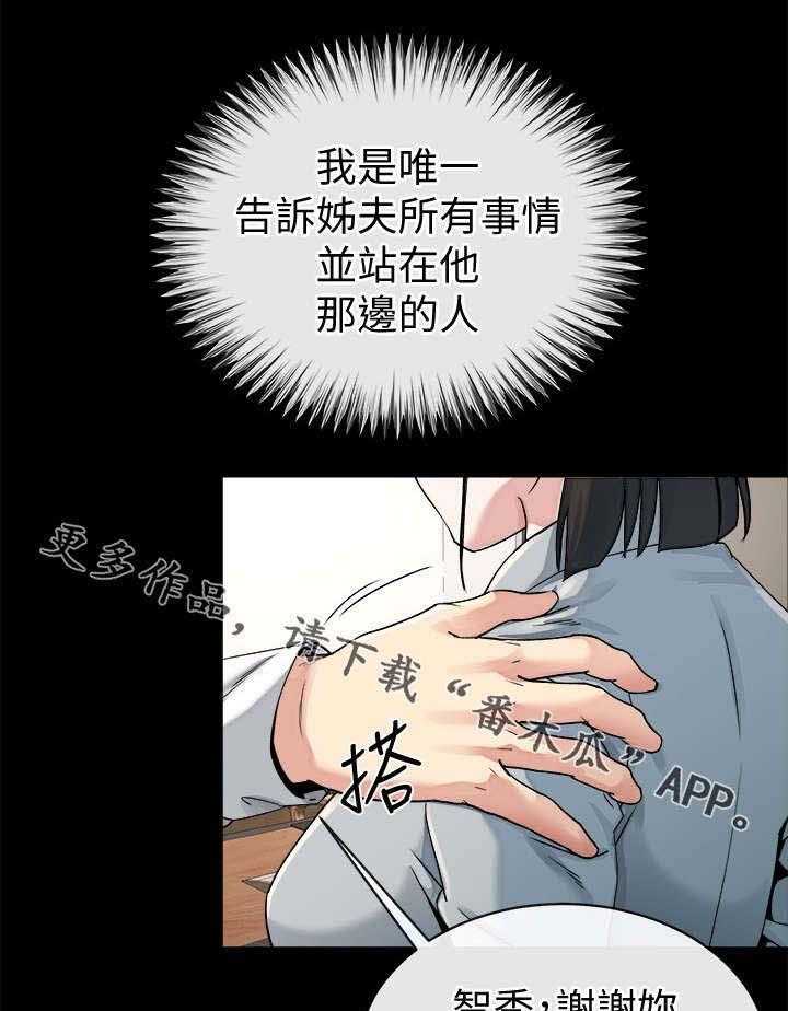 《复元》第55话 55_赢家（完结） 第33页
