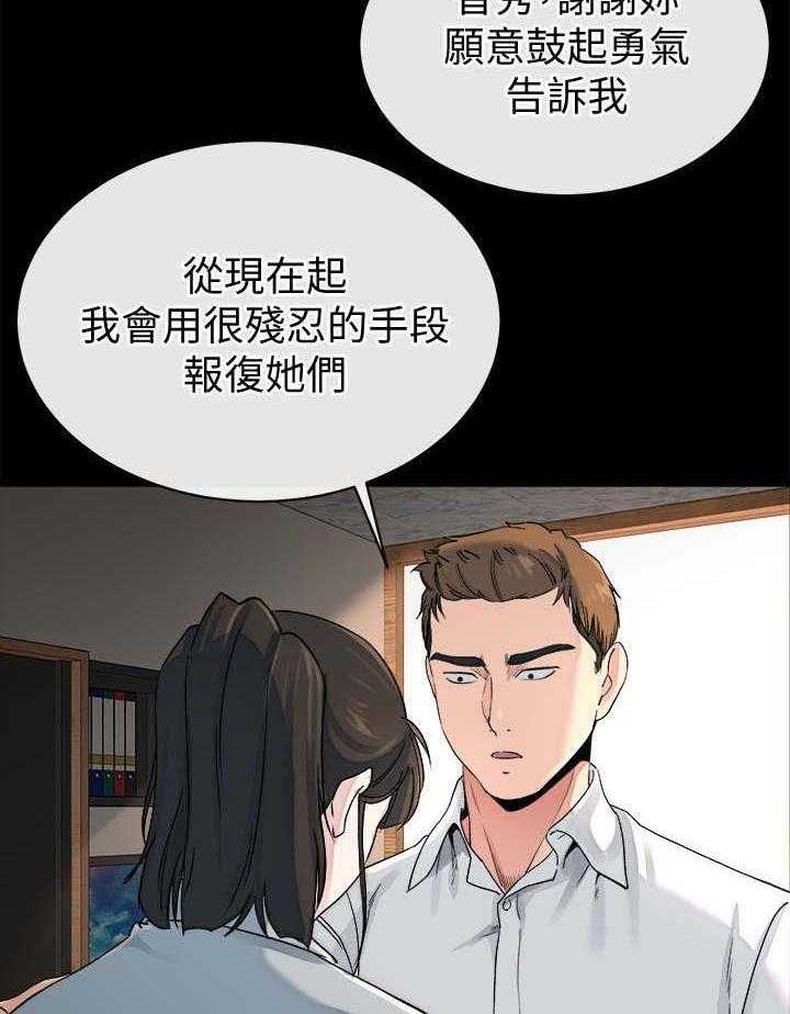 《复元》第55话 55_赢家（完结） 第34页