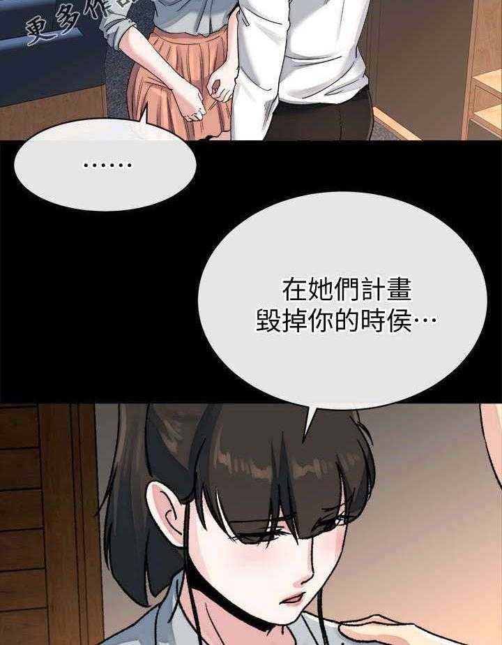 《复元》第55话 55_赢家（完结） 第36页