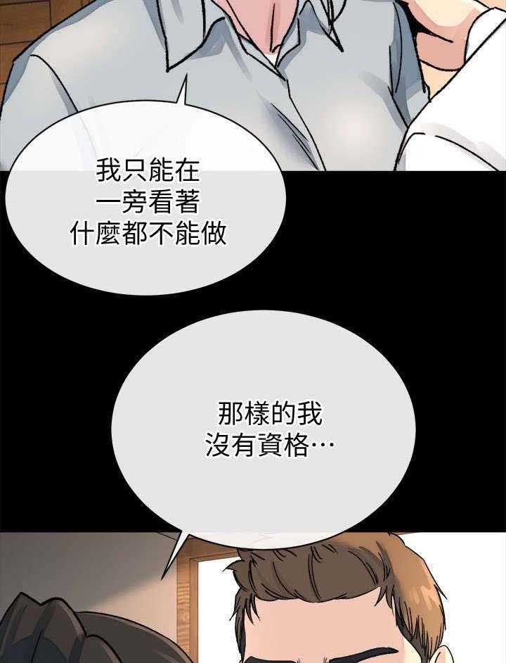 《复元》第55话 55_赢家（完结） 第37页