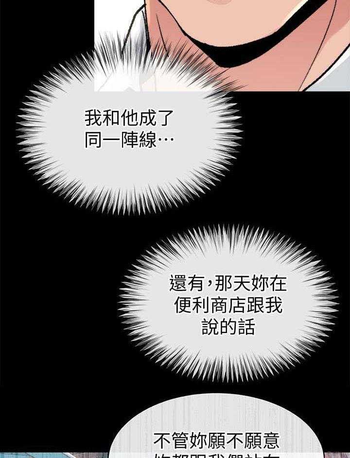 《复元》第55话 55_赢家（完结） 第39页