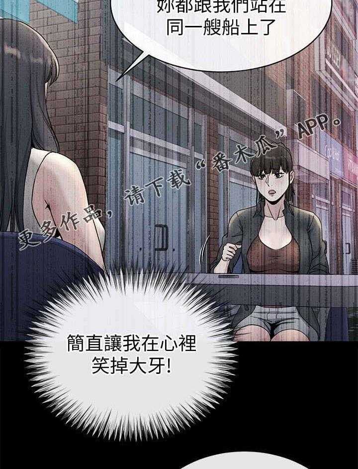 《复元》第55话 55_赢家（完结） 第40页