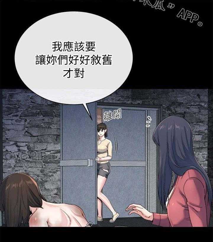 《复元》第55话 55_赢家（完结） 第42页