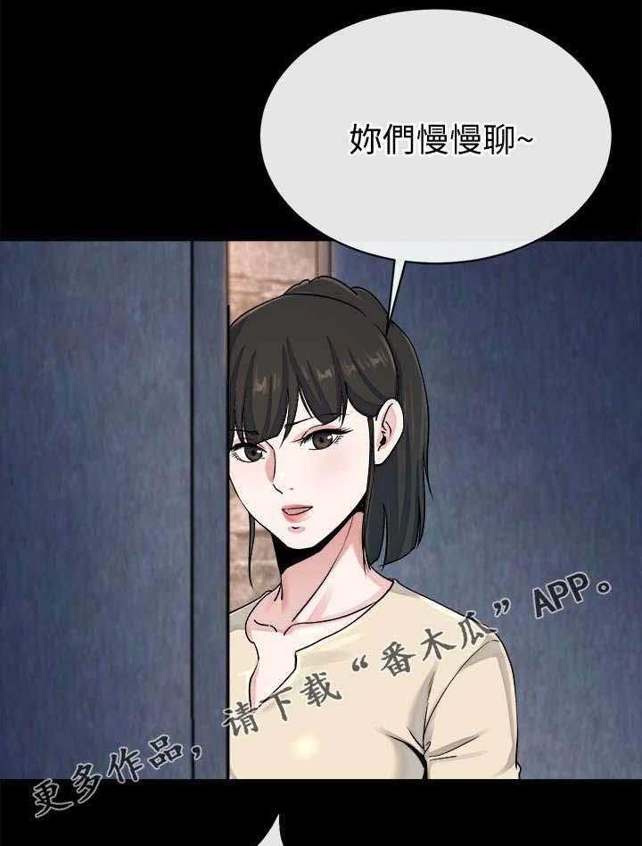 《复元》第55话 55_赢家（完结） 第43页