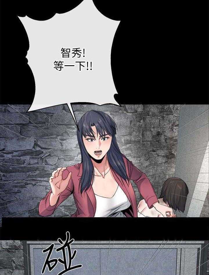 《复元》第55话 55_赢家（完结） 第44页
