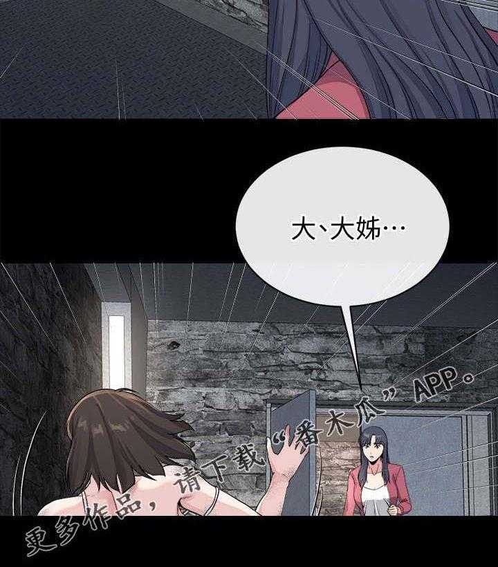 《复元》第55话 55_赢家（完结） 第4页