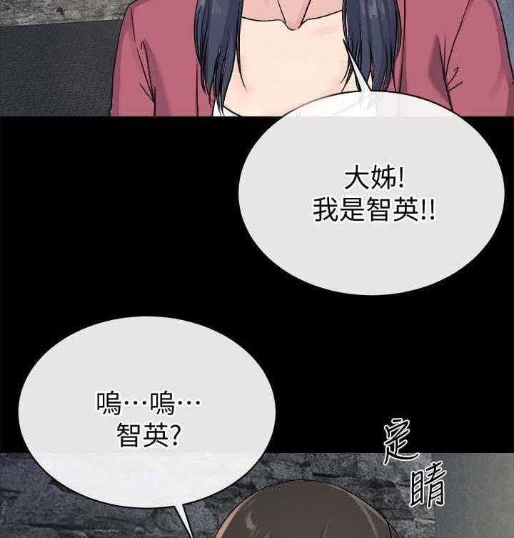《复元》第55话 55_赢家（完结） 第6页