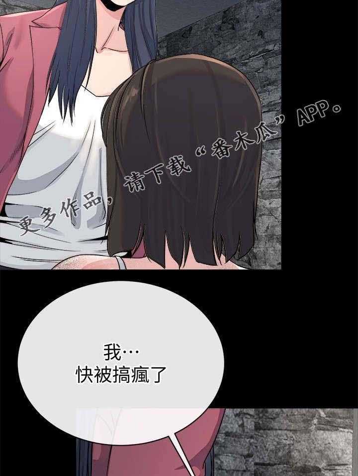 《复元》第55话 55_赢家（完结） 第9页