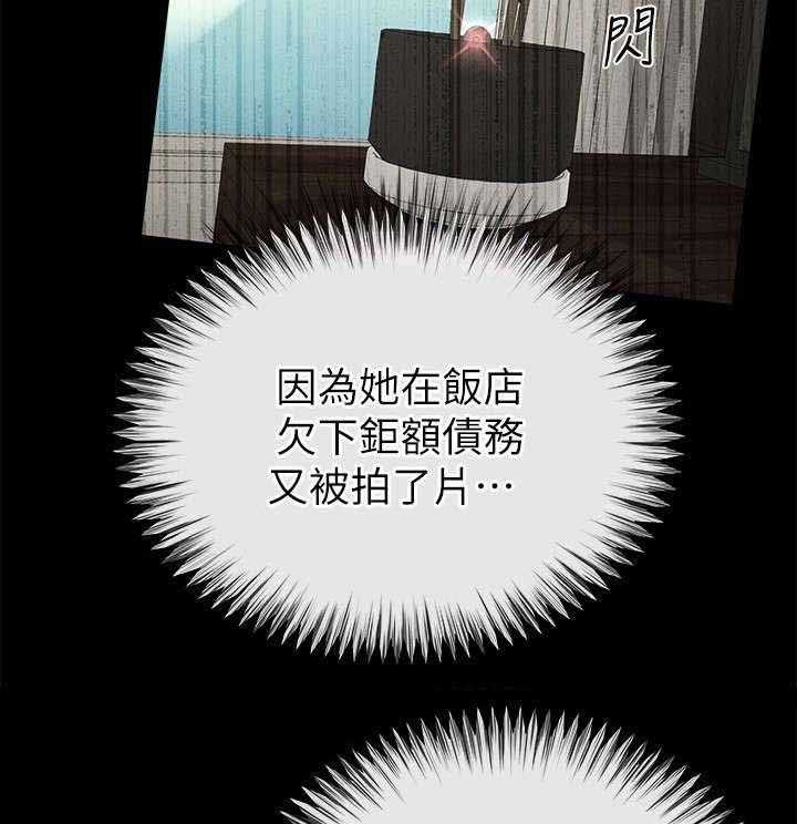 《复元》第54话 54_寻找大姐 第10页