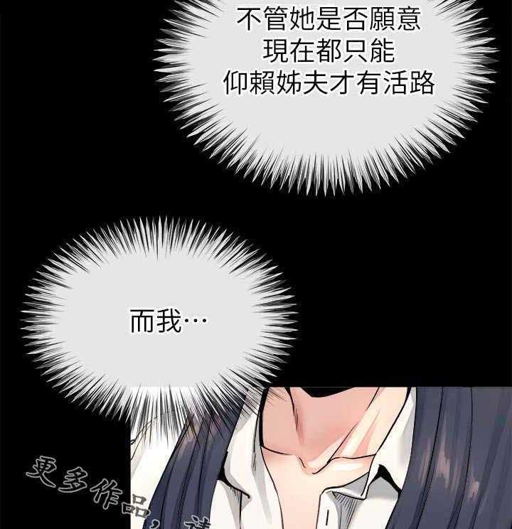 《复元》第54话 54_寻找大姐 第11页