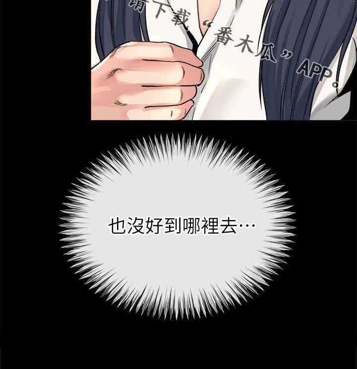 《复元》第54话 54_寻找大姐 第12页