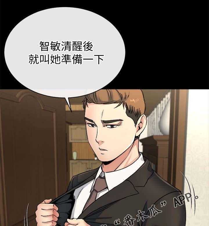 《复元》第54话 54_寻找大姐 第13页