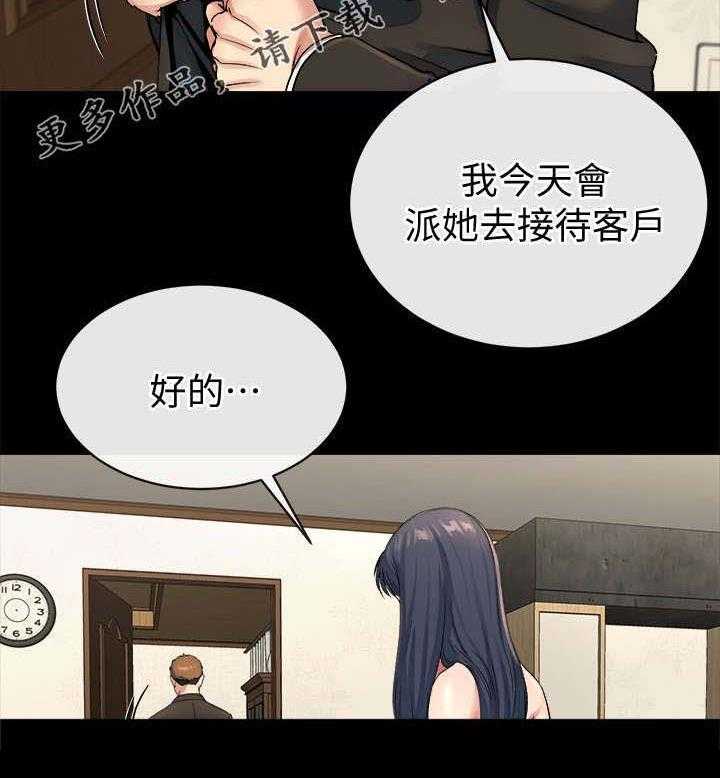 《复元》第54话 54_寻找大姐 第14页