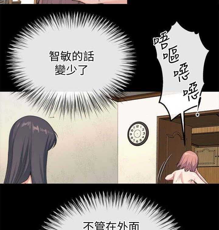 《复元》第54话 54_寻找大姐 第16页