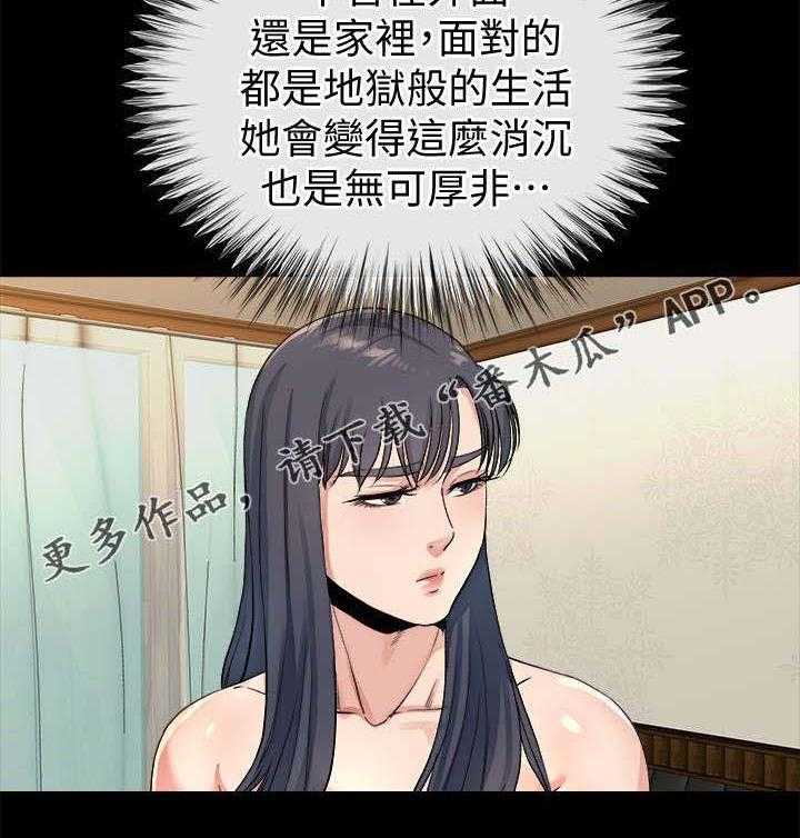 《复元》第54话 54_寻找大姐 第17页