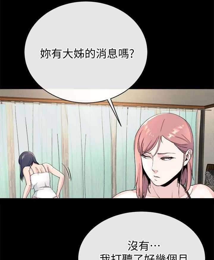 《复元》第54话 54_寻找大姐 第18页