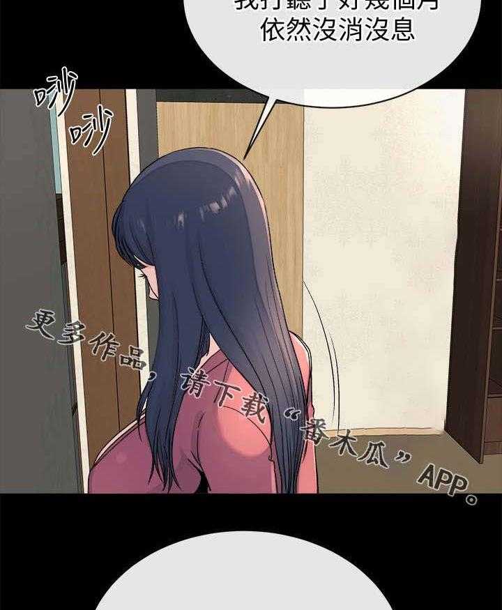 《复元》第54话 54_寻找大姐 第19页