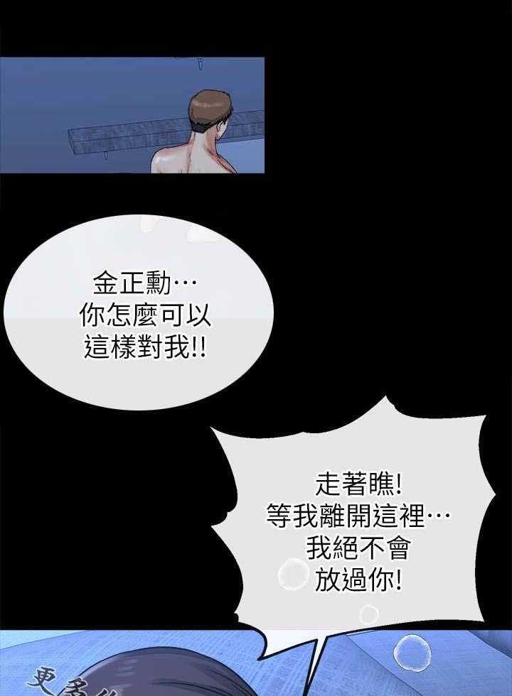 《复元》第54话 54_寻找大姐 第1页