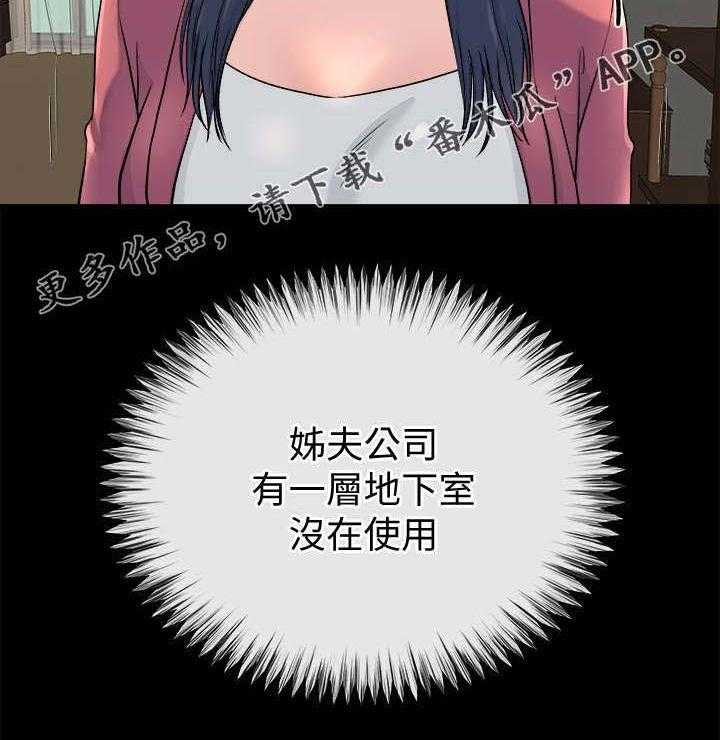 《复元》第54话 54_寻找大姐 第21页