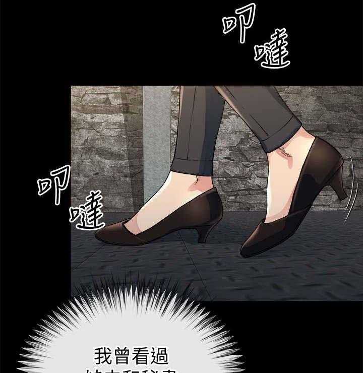 《复元》第54话 54_寻找大姐 第22页
