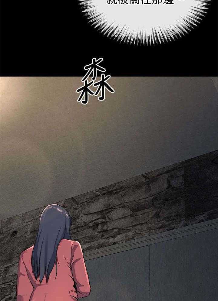 《复元》第54话 54_寻找大姐 第24页