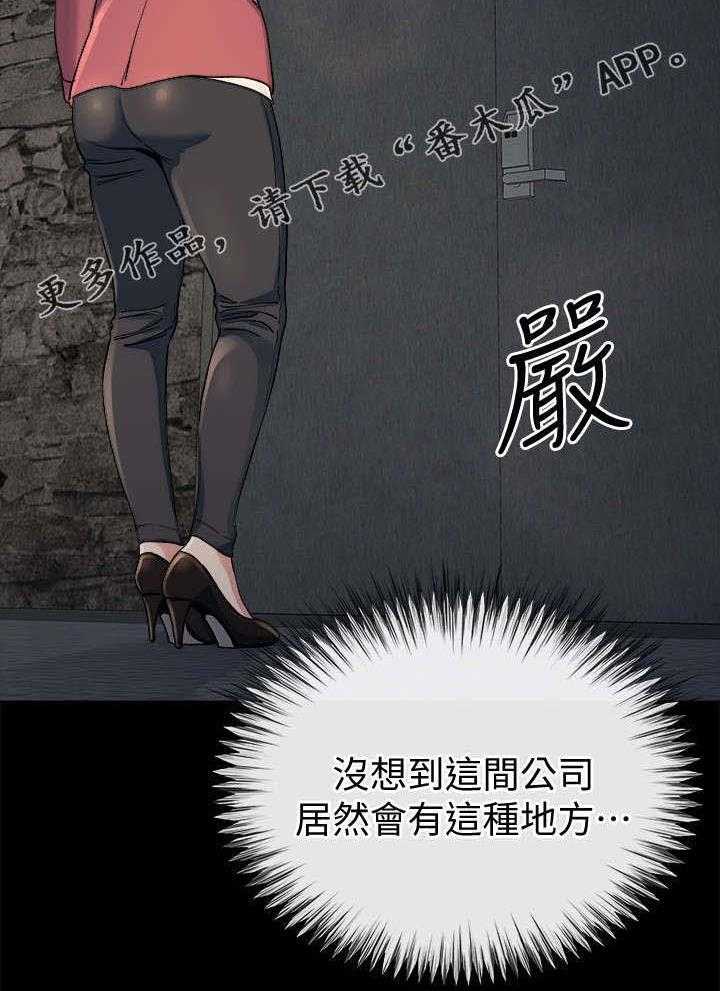 《复元》第54话 54_寻找大姐 第25页