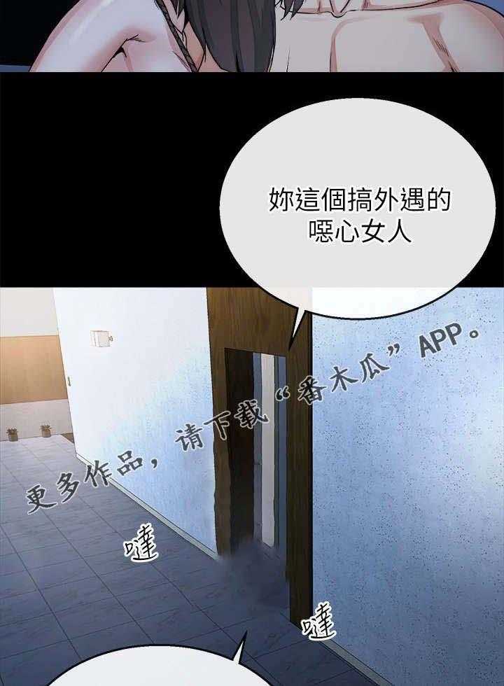《复元》第54话 54_寻找大姐 第3页