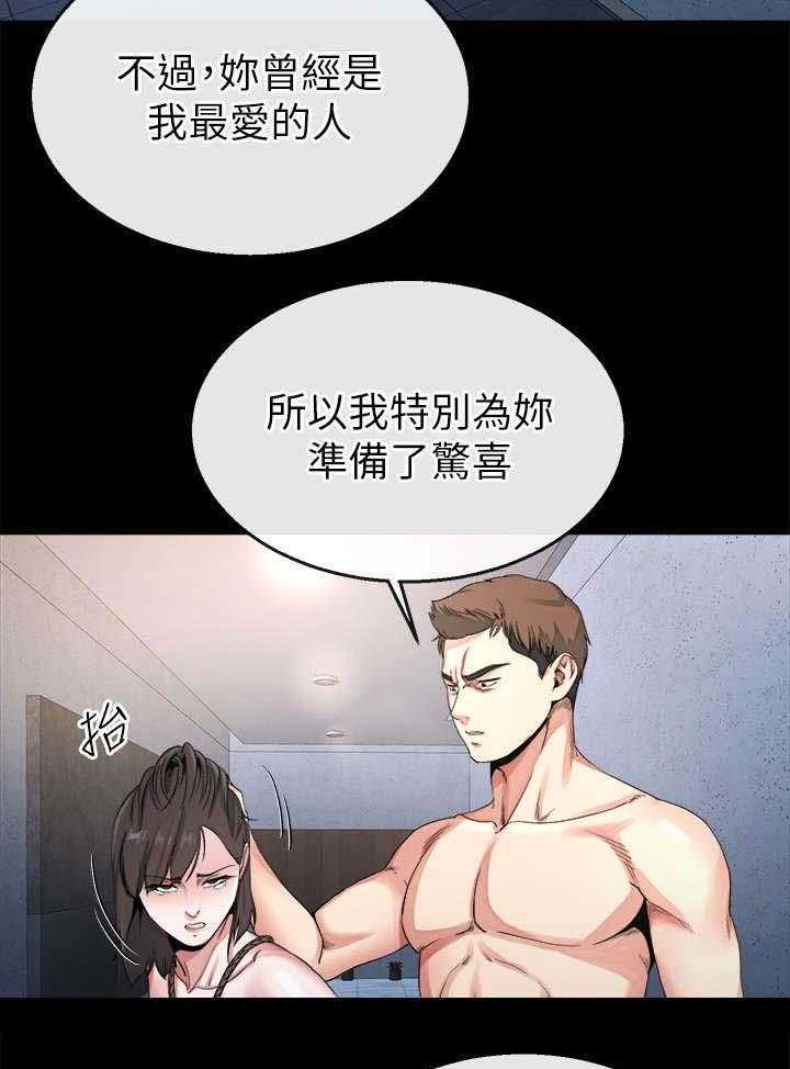 《复元》第54话 54_寻找大姐 第4页