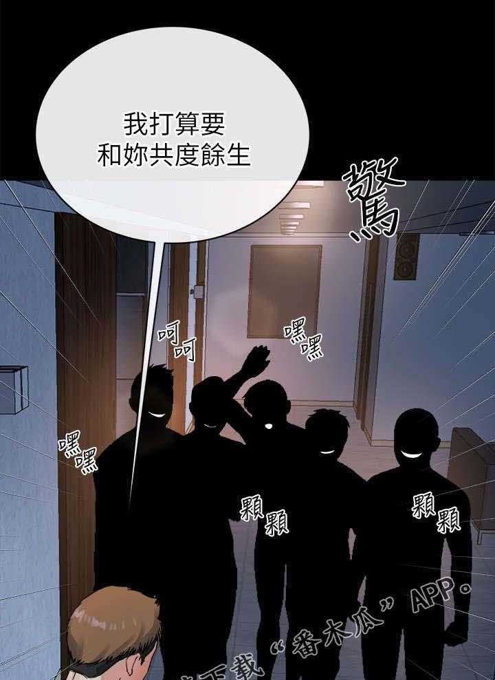 《复元》第54话 54_寻找大姐 第6页