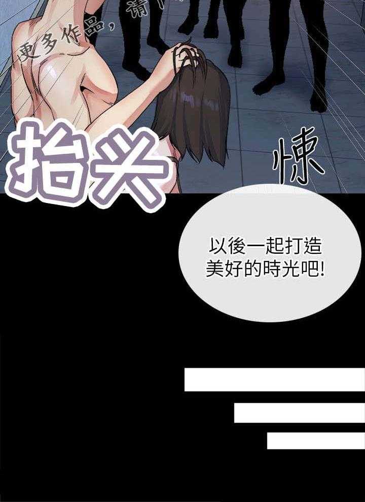 《复元》第54话 54_寻找大姐 第7页