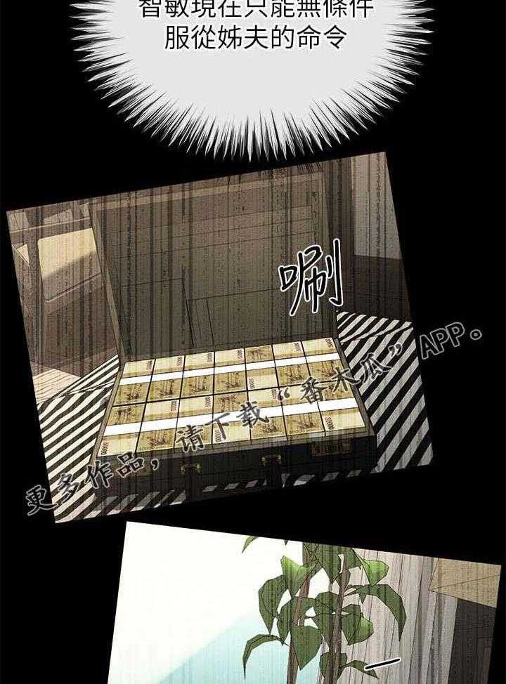 《复元》第54话 54_寻找大姐 第9页