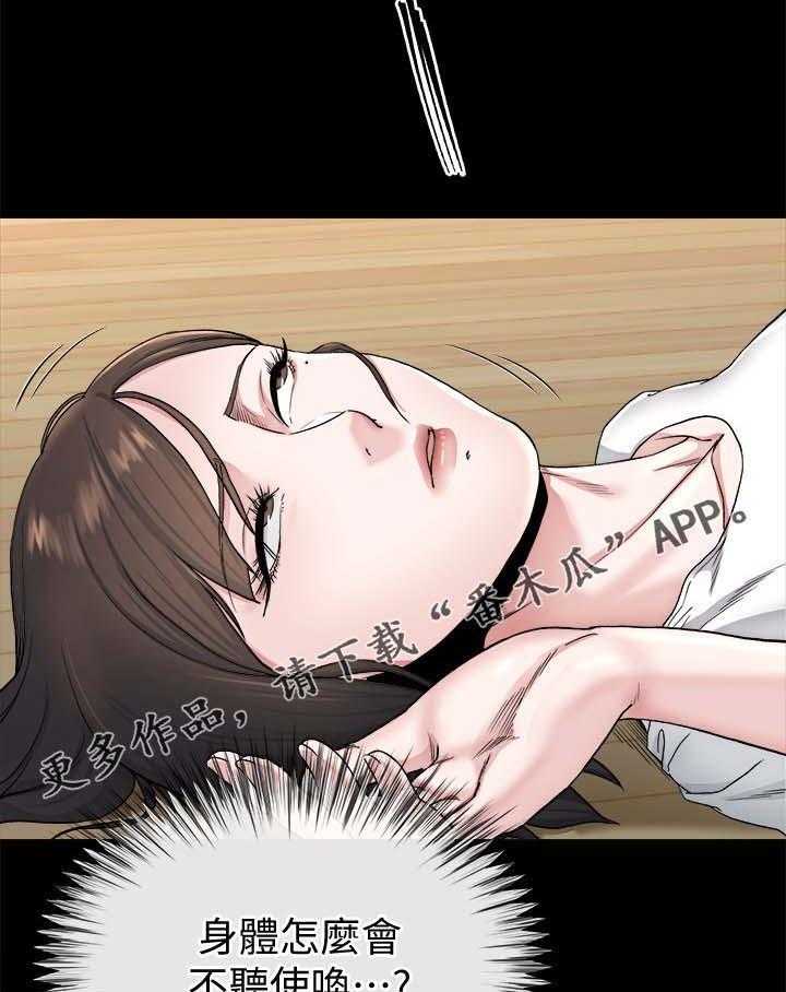 《复元》第53话 53_中计 第13页