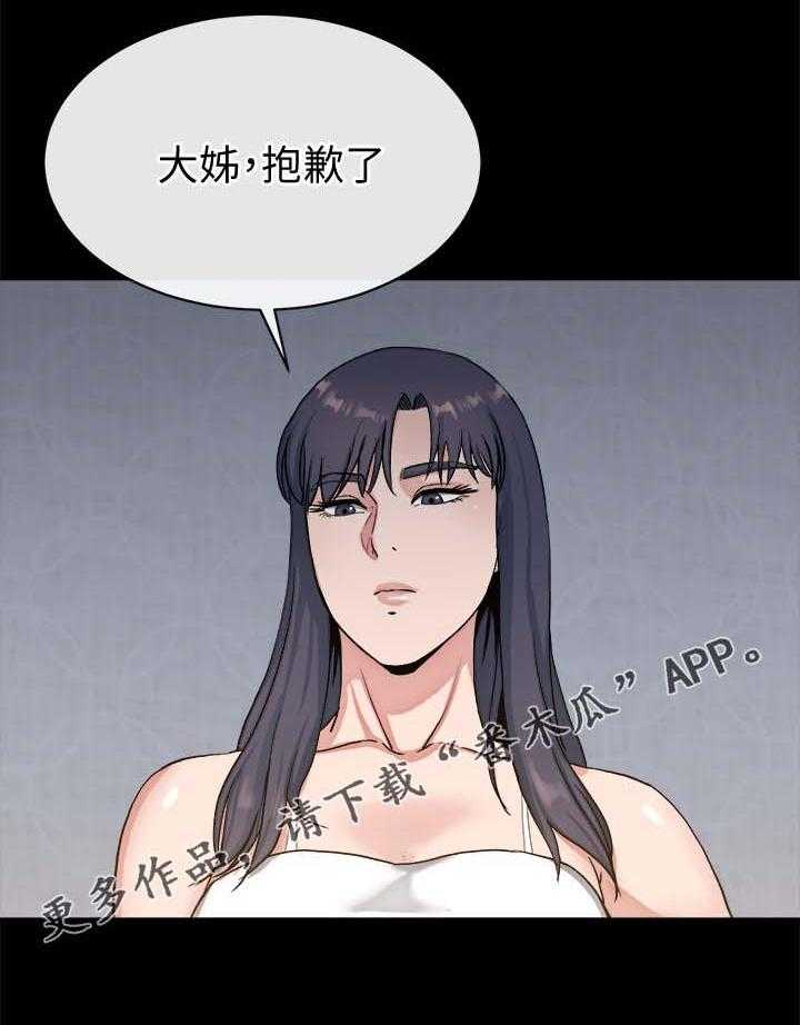 《复元》第53话 53_中计 第16页