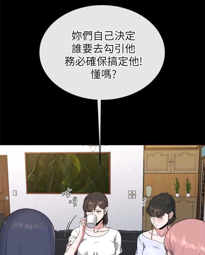 《复元》第53话 53_中计 第1页