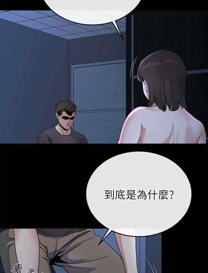 《复元》第53话 53_中计 第21页