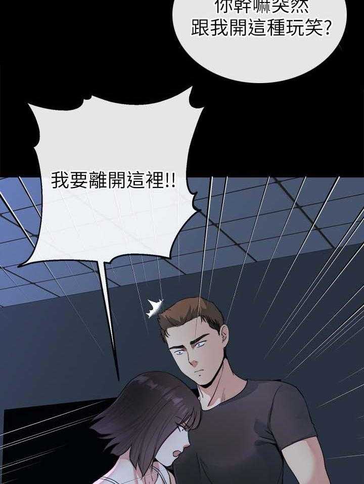 《复元》第53话 53_中计 第24页