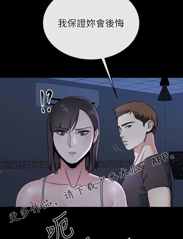 《复元》第53话 53_中计 第26页