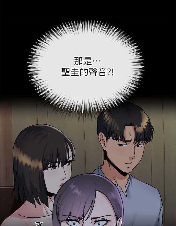 《复元》第53话 53_中计 第28页
