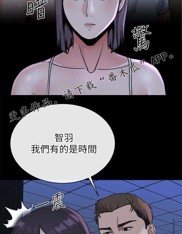 《复元》第53话 53_中计 第29页