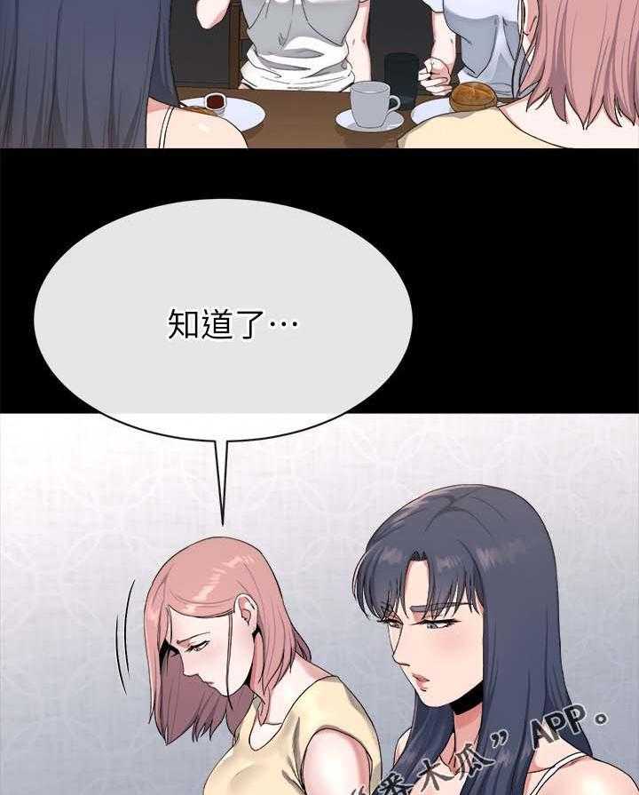 《复元》第53话 53_中计 第2页
